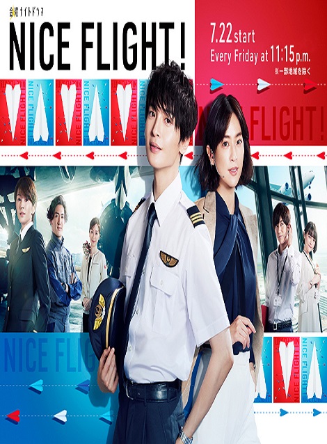[Blu-ray] NICE FLIGHT!