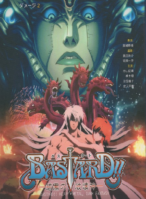 [DVD] バスタード!!-暗黒の破壊神- Season2