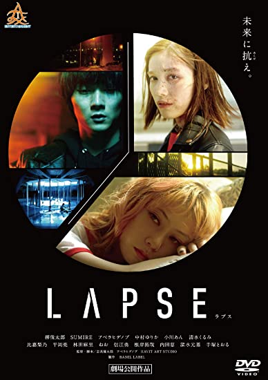 [DVD] LAPSE - ウインドウを閉じる