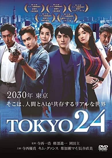 [DVD] TOKYO24