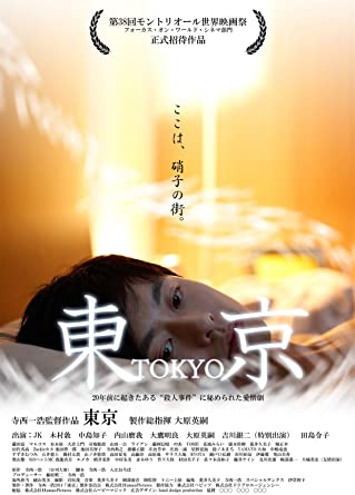 [DVD] 東京~ここは、硝子の街~ - ウインドウを閉じる