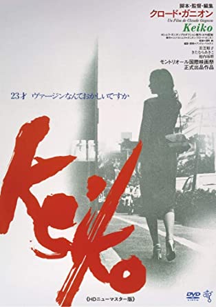 [DVD] KEIKO