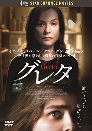 [DVD] グレタ GRETA - ウインドウを閉じる