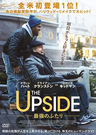 [DVD] THE UPSIDE 最強のふたり - ウインドウを閉じる