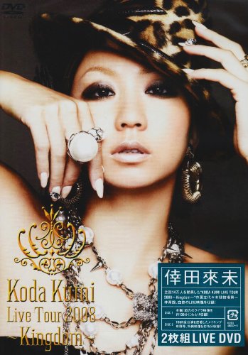 [DVD] KODA KUMI LIVE TOUR 2008~Kingdom~ - ウインドウを閉じる