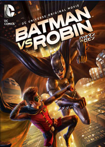 [DVD] バットマン VS. ロビン - ウインドウを閉じる