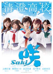 [DVD] 咲-Saki-【完全版】(初回生産限定版) - ウインドウを閉じる