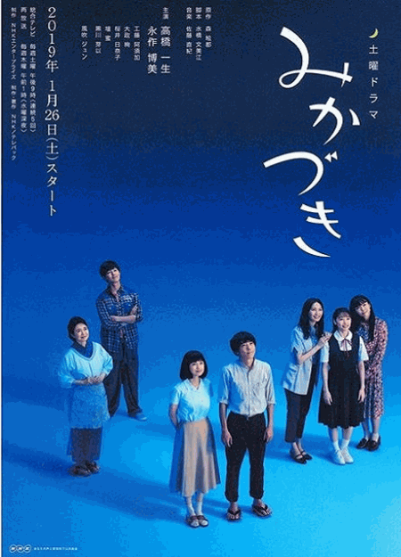 [DVD] NHK土曜ドラマ「みかづき」【完全版】(初回生産限定版) - ウインドウを閉じる