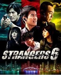 [DVD] Strangers 6 - ウインドウを閉じる