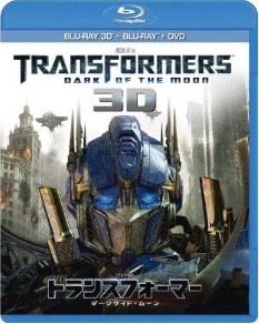 [3D&2D Blu-ray] トランスフォーマー/ダークサイド・ムーン - ウインドウを閉じる