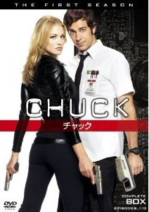 [DVD] CHUCK / チャック シーズン 1 - ウインドウを閉じる