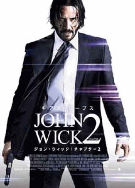 [DVD] ジョン・ウィック:チャプター2 - ウインドウを閉じる