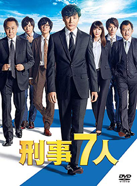 [DVD] 刑事7人 V