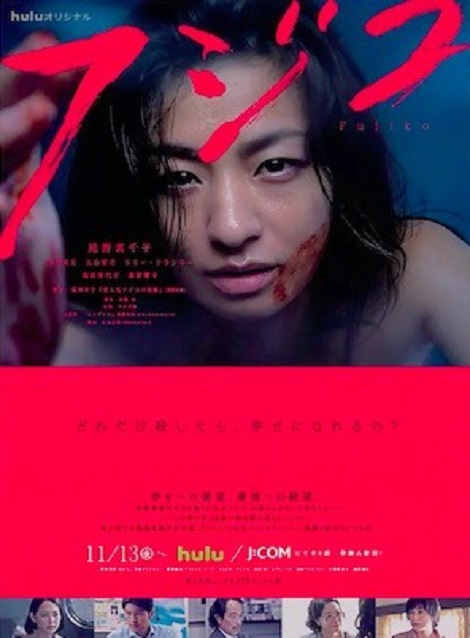 [DVD] フジコ 【完全版】(初回生産限定版) - ウインドウを閉じる
