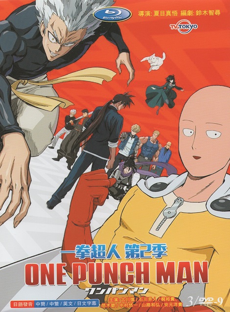 [DVD] ONE PUNCH MAN ワンパンマン SEASON 2 【完全版】(初回生産限定版)