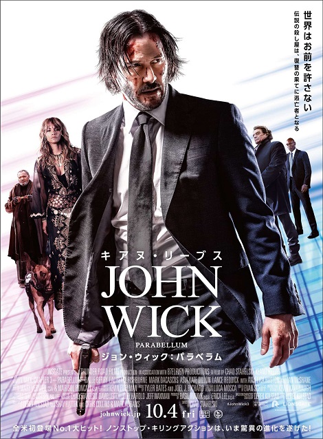 [DVD] ジョン・ウィック : パラベラム