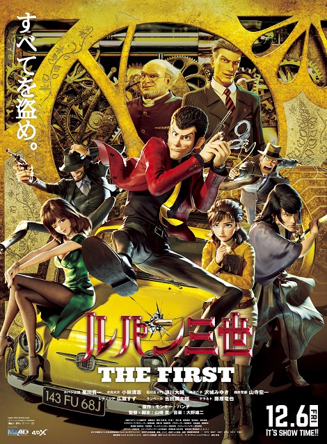 [DVD] ルパン三世 THE FIRST