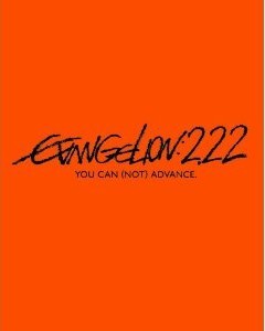 [DVD] ヱヴァンゲリヲン新劇場版：破　EVANGELION:2.22 YOU CAN (NOT) ADVANCE.