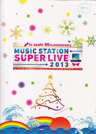 [DVD] MUSIC STATION SUPER LIVE 2013 - ウインドウを閉じる