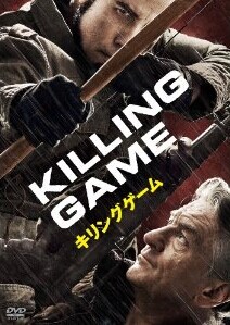 [DVD] キリングゲーム