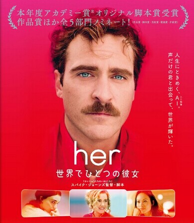 [DVD] her/世界でひとつの彼女 - ウインドウを閉じる