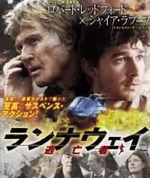 [DVD] ランナウェイ/逃亡者 - ウインドウを閉じる