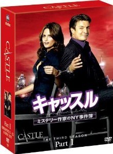 [DVD] キャッスル/ミステリー作家のNY事件簿 DVD-BOX シーズン3