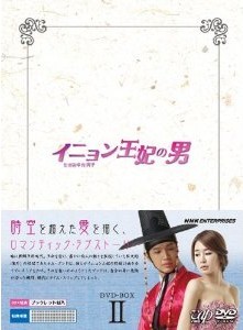 [DVD] イニョン王妃の男 DVD-BOX 2