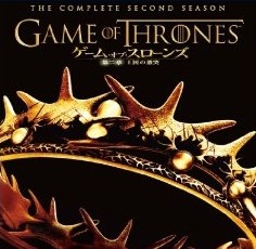 [DVD] ゲーム・オブ・スローンズ 第二章:王国の激突