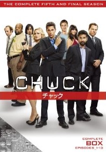 [DVD] CHUCK/チャック DVD-BOX シーズン 5 - ウインドウを閉じる