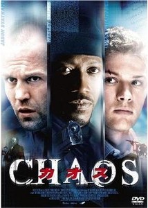 [Blu-ray] カオス<CHAOS>