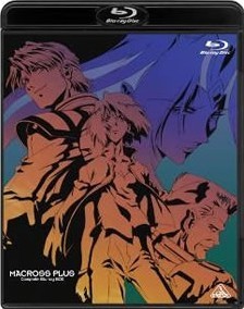[Blu-ray] マクロスプラス Complete 1