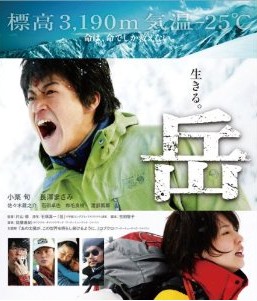 [Blu-ray] 岳 -ガク-
