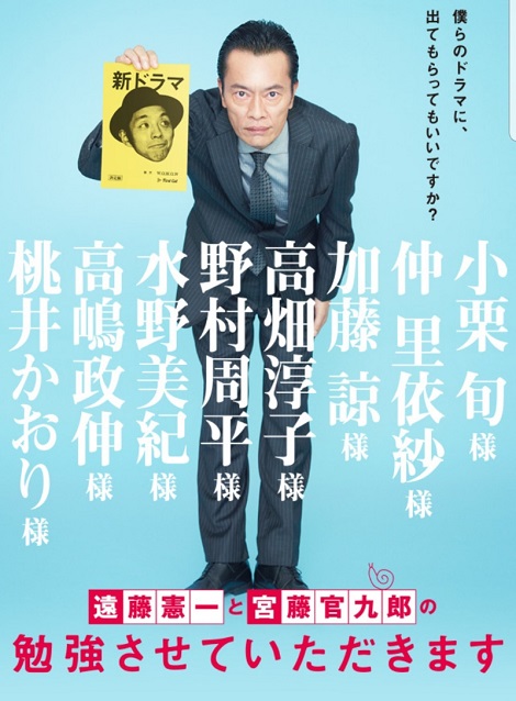 [DVD] 遠藤憲一と宮藤官九郎の勉強させていただきます 第1話- 第7話 - ウインドウを閉じる