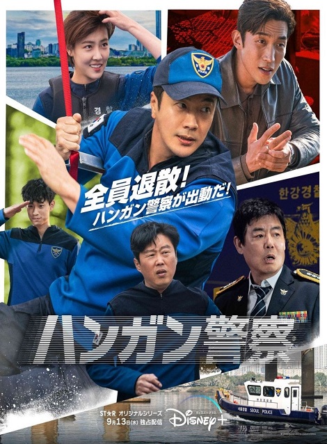 [DVD] ハンガン警察