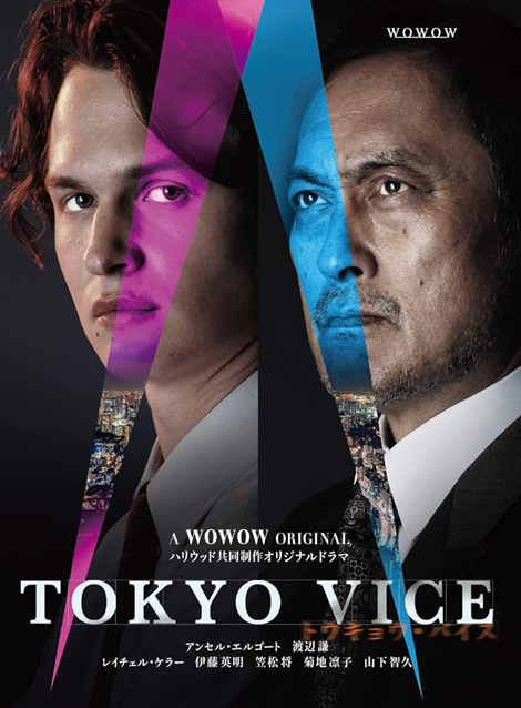 [DVD] TOKYO VICE