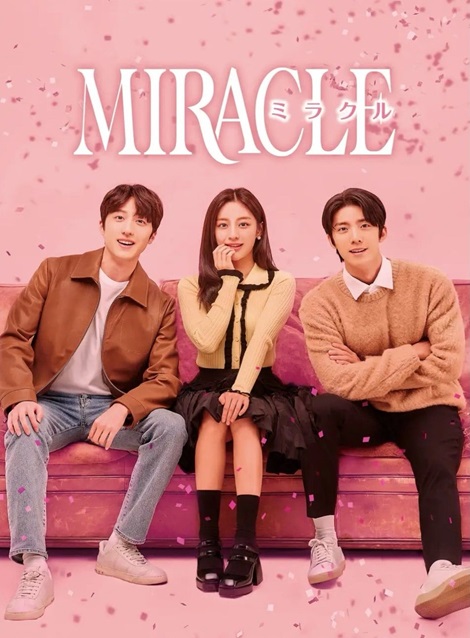 [DVD] MIRACLE ミラクル