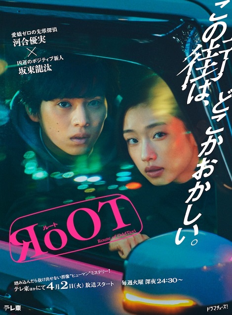 [DVD] RoOT ルート