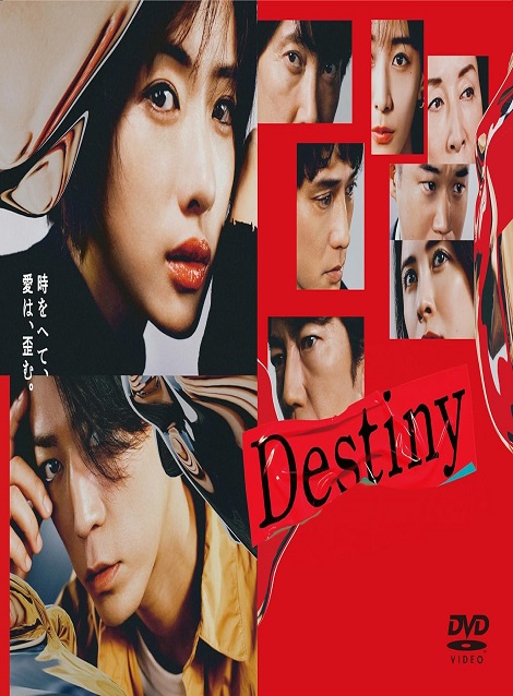 [DVD] Destiny