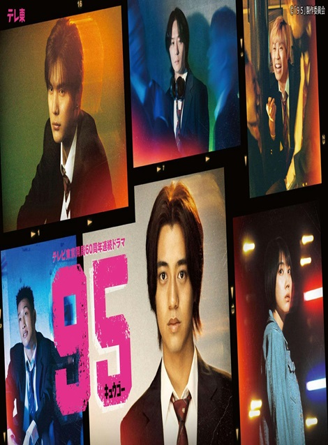 [DVD] 95