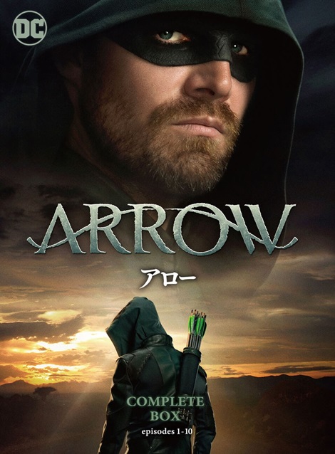 [DVD] ARROW アロー ファイナル シーズン