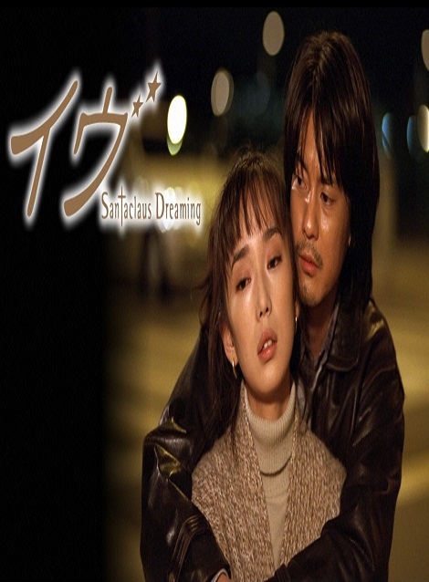[DVD] イヴ
