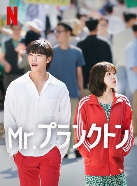 [DVD]  Mr.プランクトン