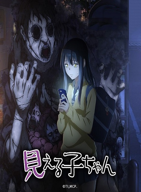 [DVD]  見える子ちゃん