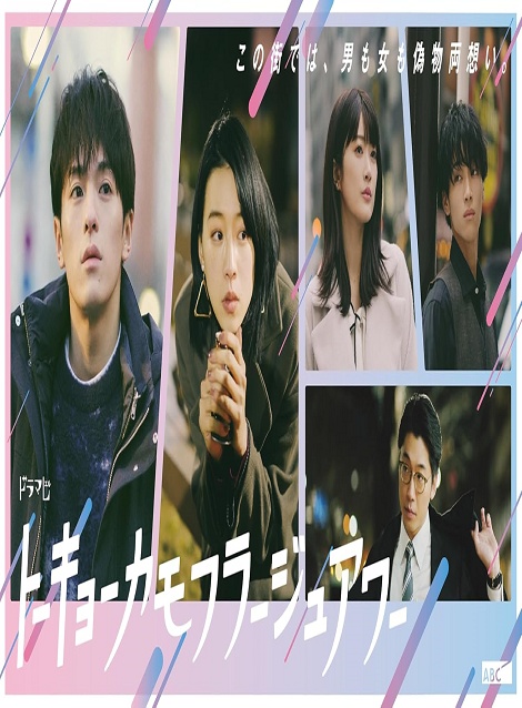 [DVD] トーキョーカモフラージュアワー