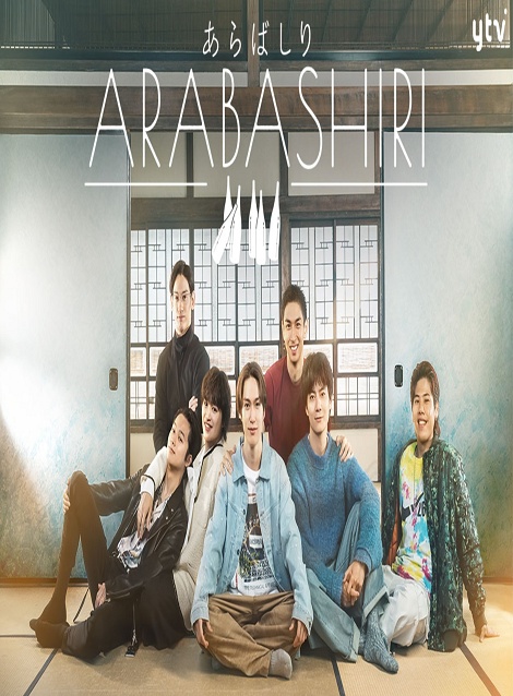 [DVD] あらばしり