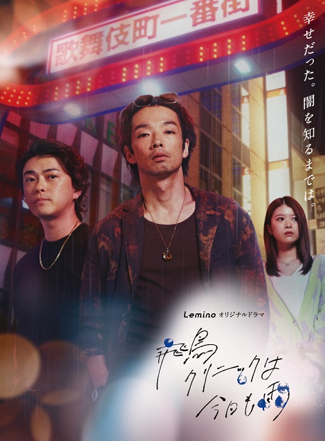 [DVD] 飛鳥クリニックは今日も雨