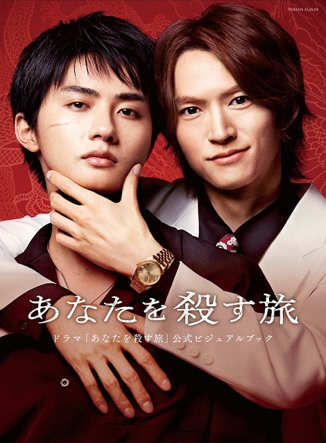 [DVD] あなたを殺す旅