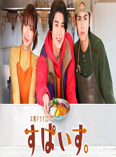 [DVD]  すぱいす。