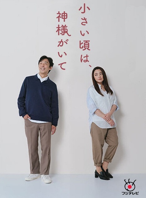 [DVD]  小さい頃は、神様がいて